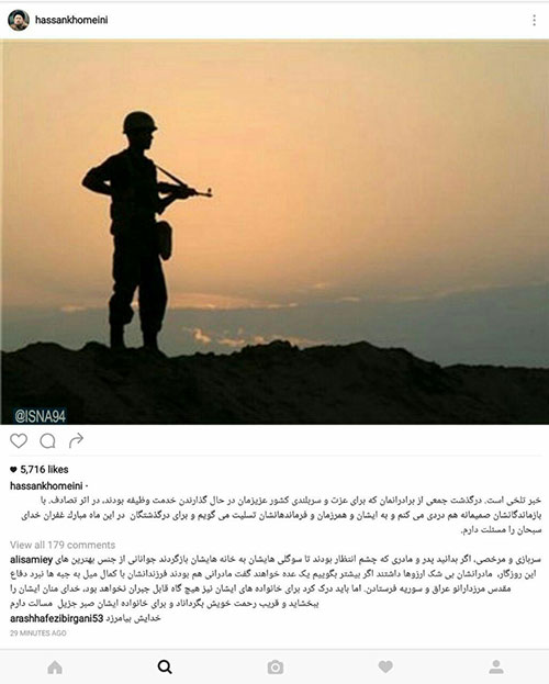 پیام سیدحسن درپی درگذشت 19 سرباز