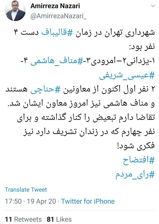 برای نفر چهارم که زندانی است هم فکری کنید!