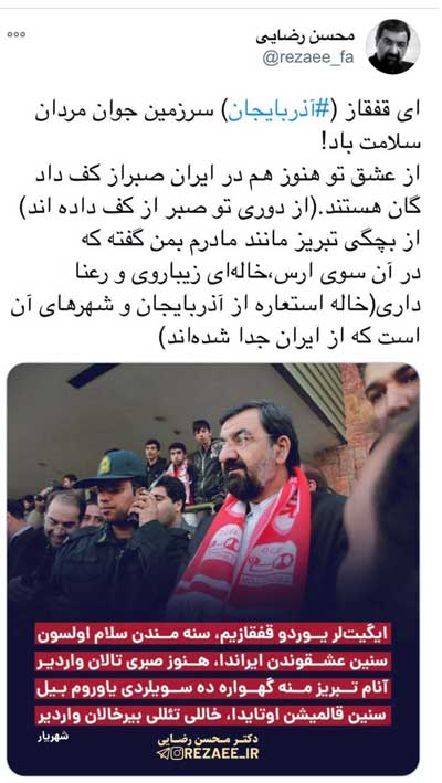 شعرخوانیِ محسن رضایی در جواب اردوغان