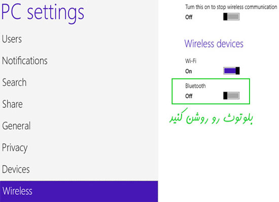 بلوتوث لپ تاپ لنوو را چگونه فعال کنیم ؟