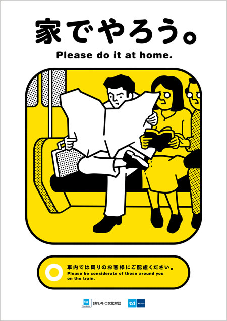 رفتارهای درست و غلط در «مترو» از نگاه ژاپنی ها