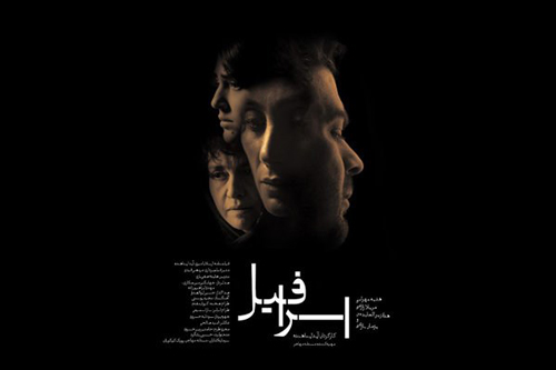 با فیلم های جشنواره فیلم فجر 35 آشنا شوید