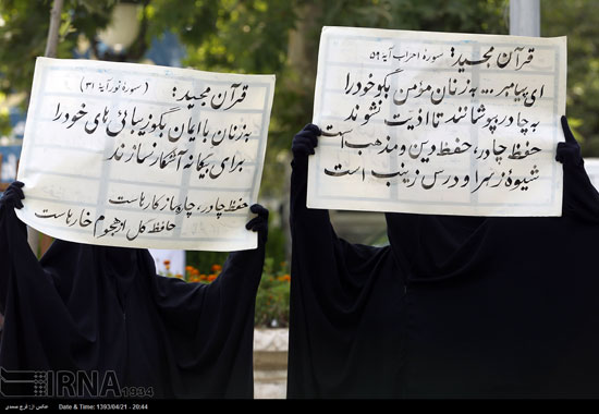 تجمع عفاف و حجاب در تهران +عکس
