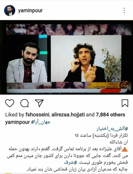کارشناس بی بی سی فارسی در شبکه افق!
