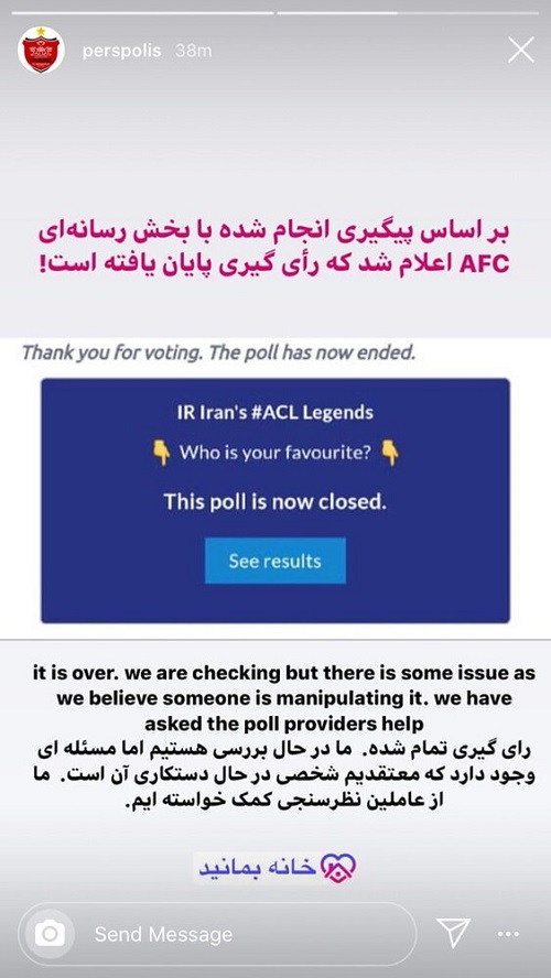 باشگاه پرسپولیس: سایت AFC دستکاری شده!