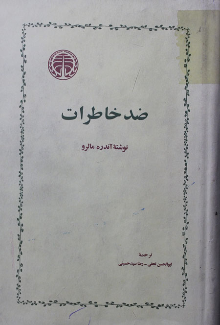 پاراگراف کتاب (105)