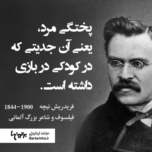 هایلایت (196)