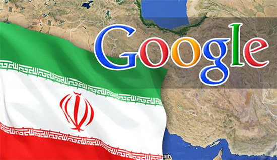 گوگل، ایرانی‌ها را دوست ندارد، تحریمش کنید!