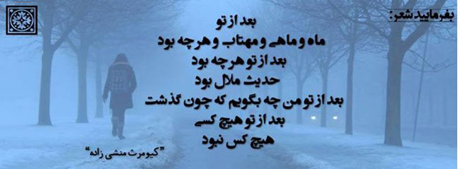 مینی شعر (58)