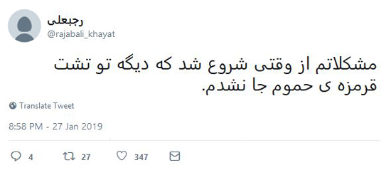 شوخی‌های جالب شبکه‌های اجتماعی؛ میدان آرژانتین، انتهای خیابان الوند