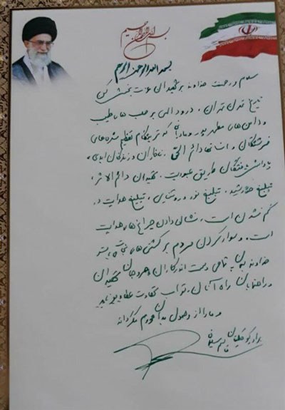 تصویری از دست نوشته سردار شهید سلیمانی