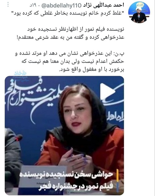 توئیت عجیب دبیر ستاد امر به معروفِ اصفهان