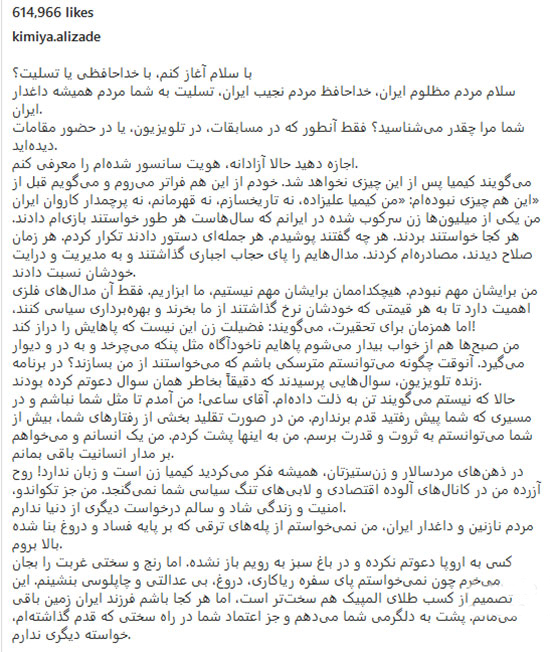 کیمیا علیزاده دیگر به ایران بازنمی‌گردد