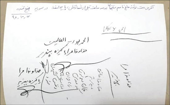 آخرین دست نوشته شهید سلیمانی چه بود؟