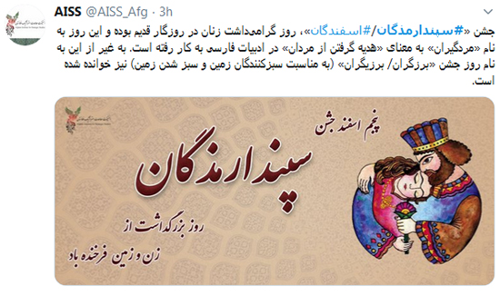 پنجم اسفند، روزی برای عشق ایرانیان