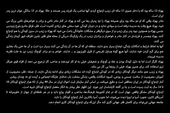 بهزاد ؛ جوان ترین پدر ایرانی