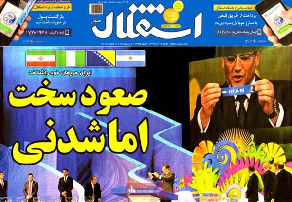 عناوین روزنامه های ورزشی 92/09/16