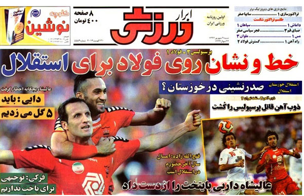 عناوین روزنامه های ورزشی 92/06/09