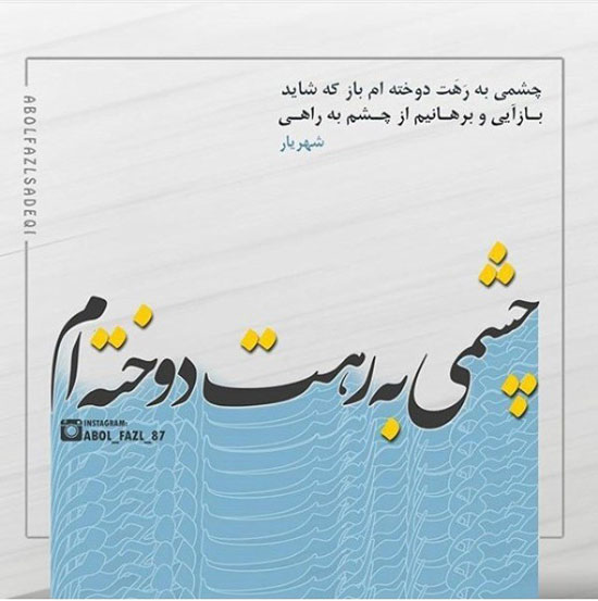 مینی شعر (249)