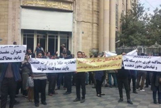 تجمع مالباختگان سکه ثامن در تهران