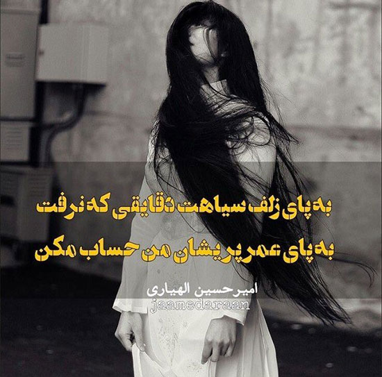 مینی شعر (284)