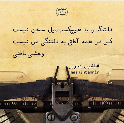 مینی شعر (175)