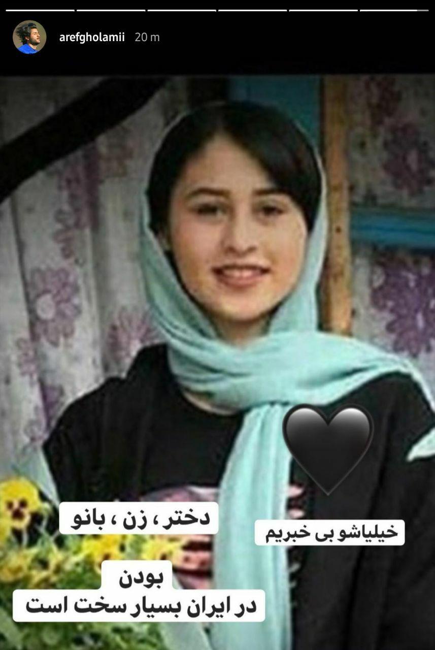 واکنش مدافع استقلال به قتل دختر ۱۳ساله تالشی