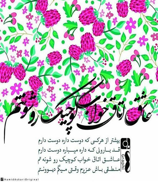 مینی شعر (343)