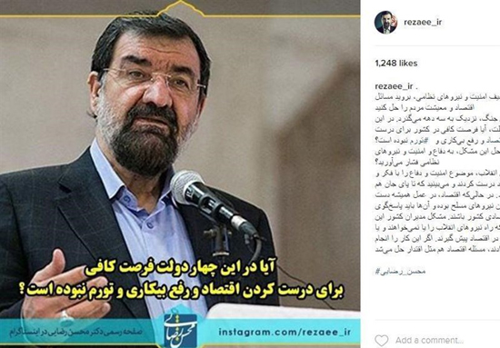 محسن رضایی: منتقدین پاسخگوی وضعیت اقتصادی باشند