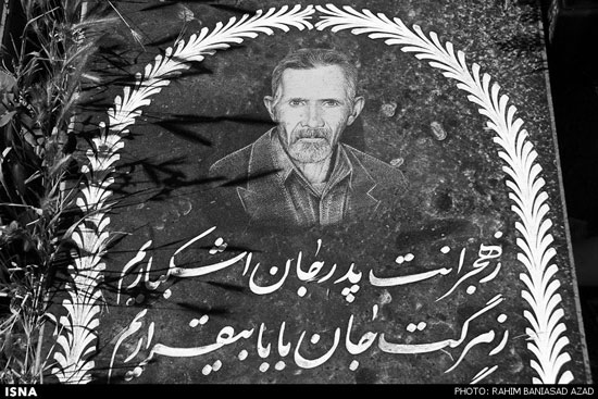 آهسته، پدر خوابیده‌ است...