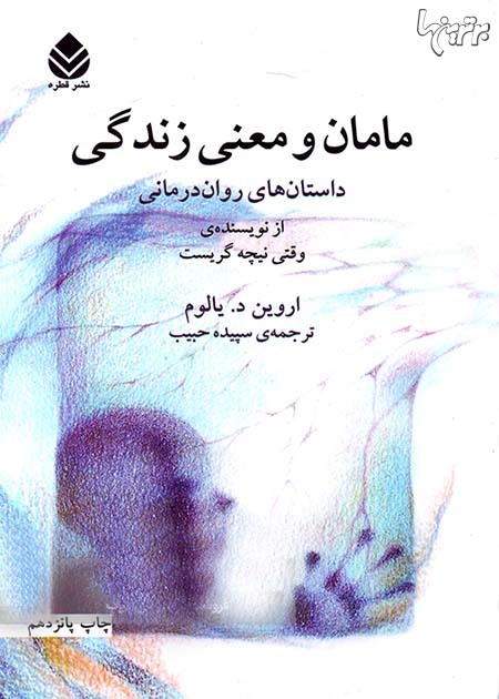 پاراگراف کتاب (142)