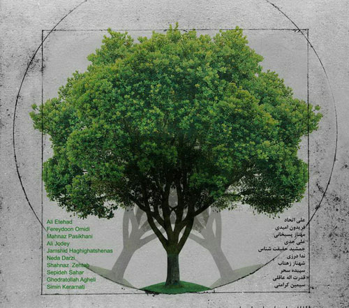 برپایی نمایشگاه «درخت» با یاد کیارستمی