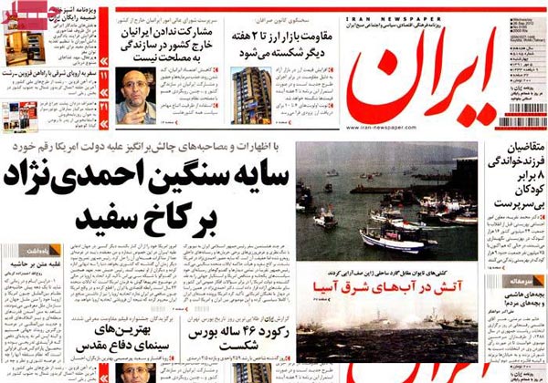 عناوین روزنامه های امروز 91/7/5