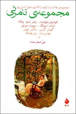 پاراگراف کتاب (16) پاراگراف کتاب (16)