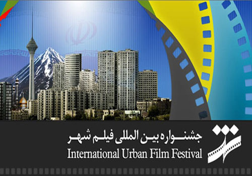 از کیمیایی تا درخشنده در جشنوارهی فیلم شهر از کیمیایی تا درخشنده در جشنوارهی فیلم شهر