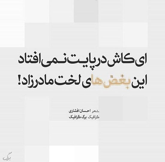 مینی شعر (261)