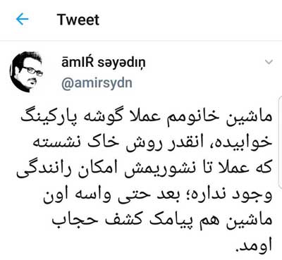 فراوانی ارسال پیامک کشف حجاب در روز‌های اخیر