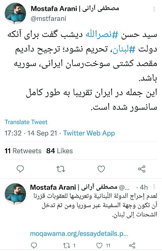 سانسور صحبت‌های سید حسن نصرالله در ایران