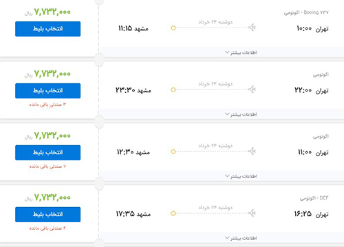 دلیل افزایش قیمت بلیت هواپیما چیست؟