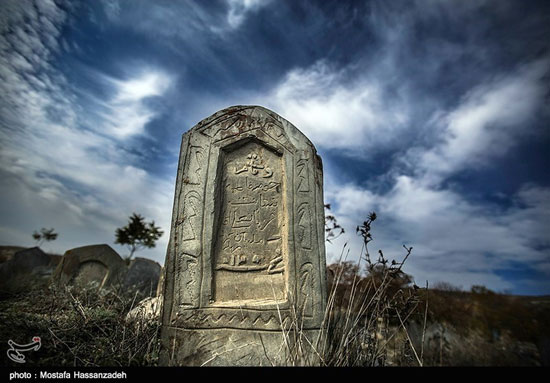 قبرستان سفید چاه - مازندران