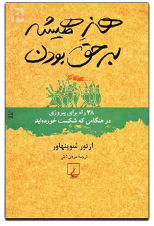 پاراگراف کتاب (24)