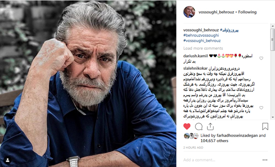 عکسی جدید از اسطوره سینمای ایران، بهروز وثوقی