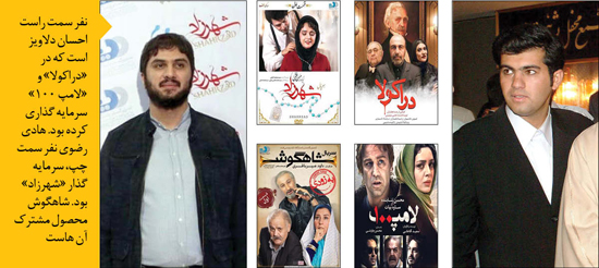 سیر تا پیاز پول‌های کثیف در سینمای ایران