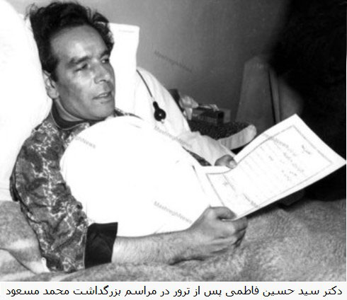 دکتر حسین فاطمی اعدام شد
