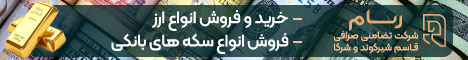 صرافی قاسم شیرکوند - رندوم