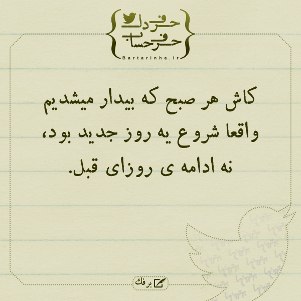 حرفِ دل، حرفِ حساب (105)