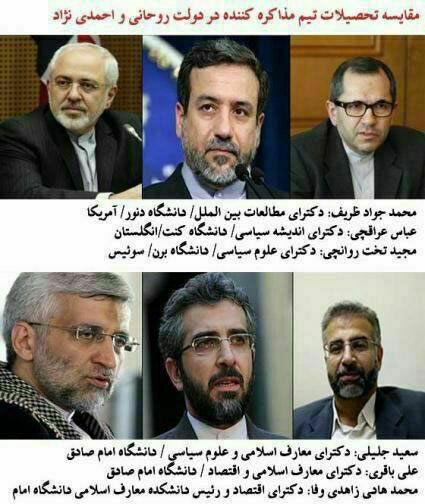 مقایسه مردان هسته‌ای روحانی و احمدی‌نژاد
