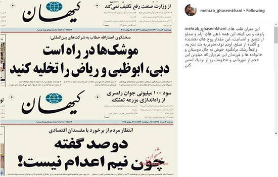 کنایه مهراب قاسمخانی به تیترهای روزنامه کیهان