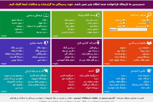 «پیوندها» متعلق به همه ایرانی ها!