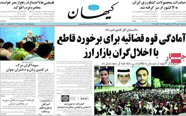 عناوین روزنامه های امروز 91/7/11